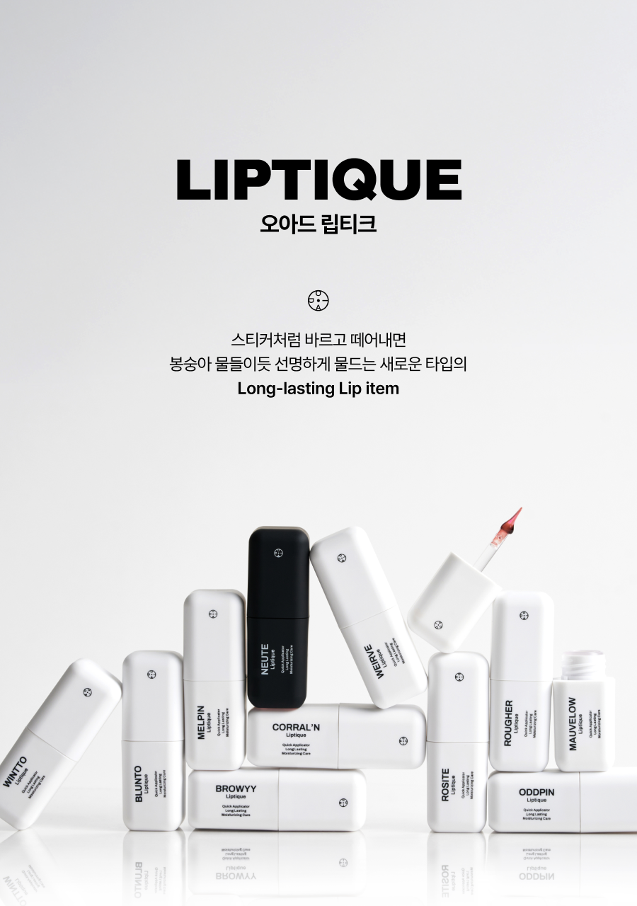 Oiad X hugyourskin - Liptique (13 Colors)
