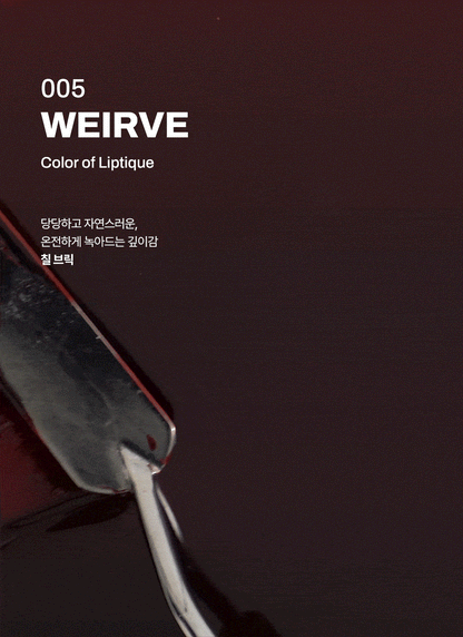 Oiad X hugyourskin - Liptique (13 Colors)