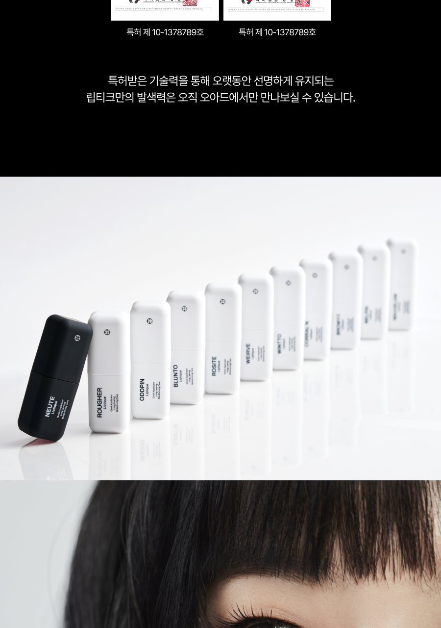 Oiad X hugyourskin - Liptique (13 Colors)