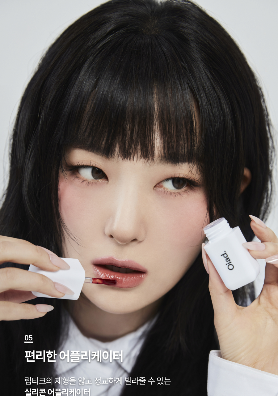 Oiad X hugyourskin - Liptique (13 Colors)