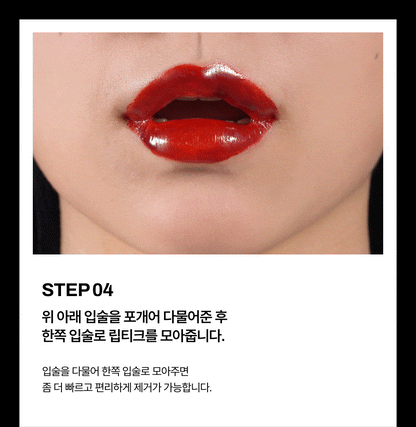 Oiad X hugyourskin - Liptique (13 Colors)