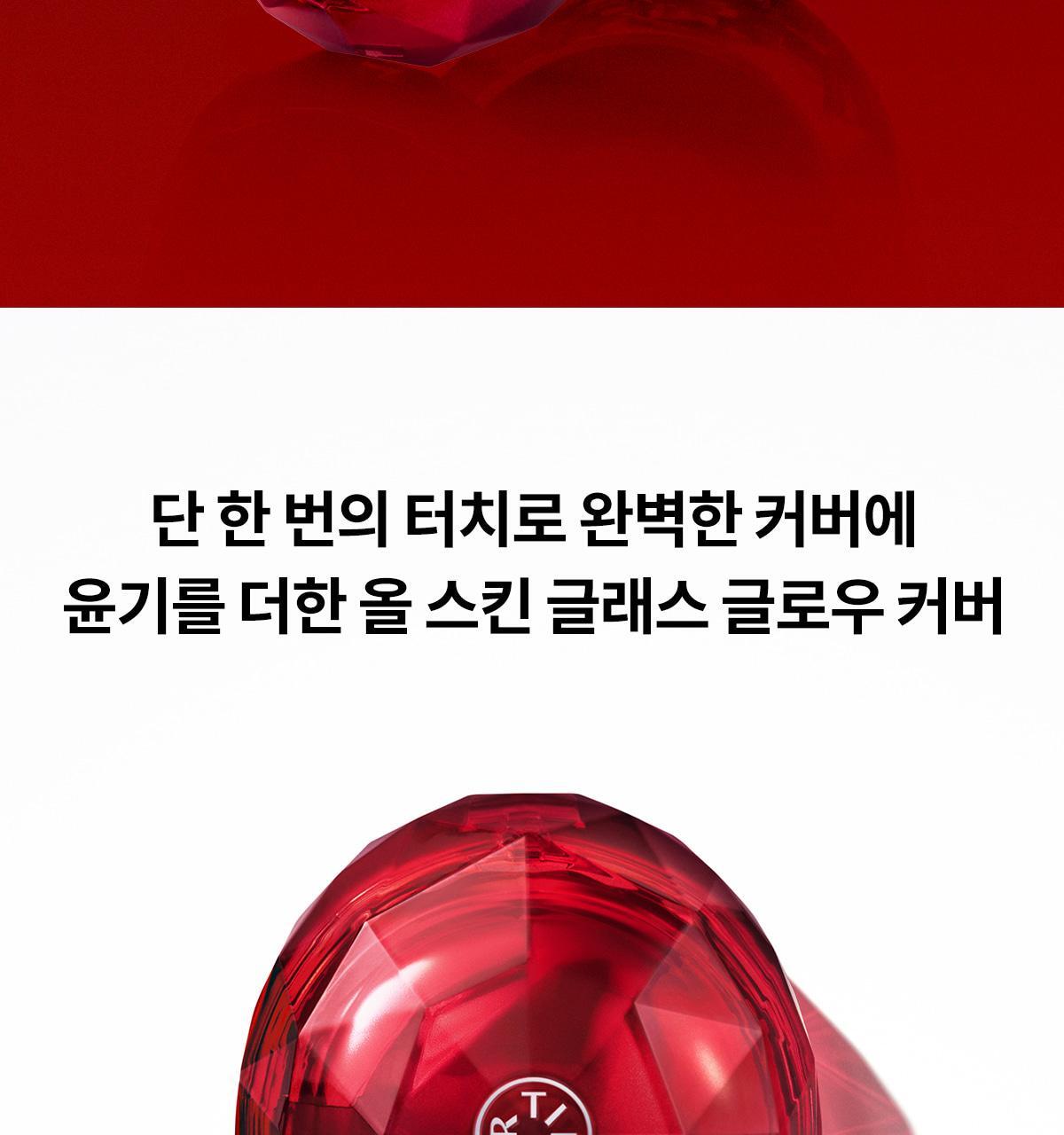 TIRTIR - Mask Fit Ruby Mesh Cushion (New)