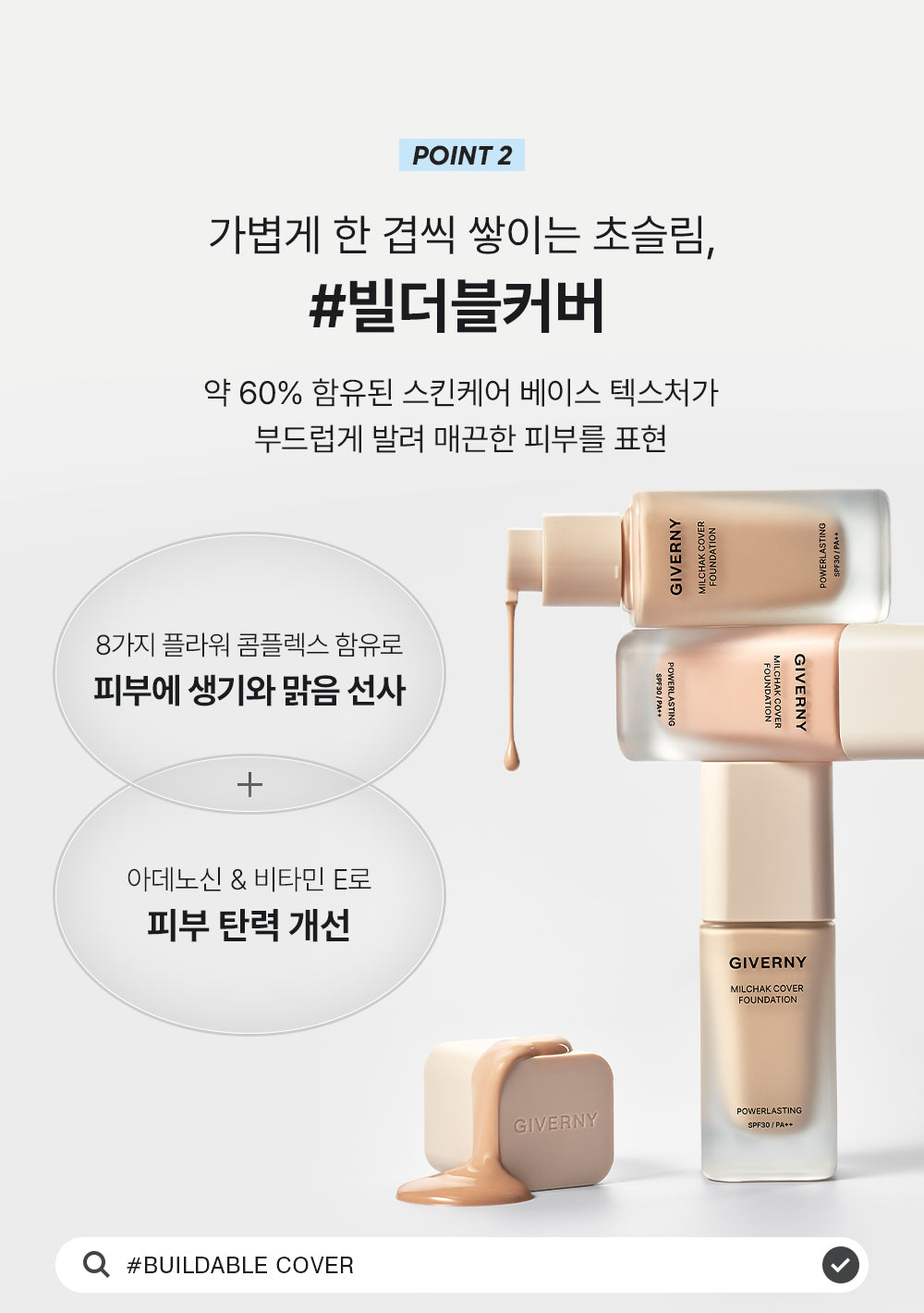 GIVERNY - Milchak Cover Foundation + ZB1 Sung Hanbin &amp; Seok Matthew Photo Sticker