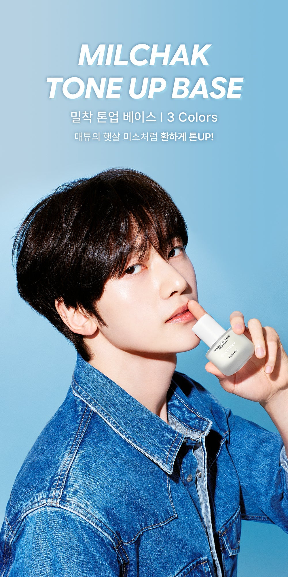 GIVERNY - Milchak Tone Up Base + ZB1 Sung Hanbin &amp; Seok Matthew Photo Sticker