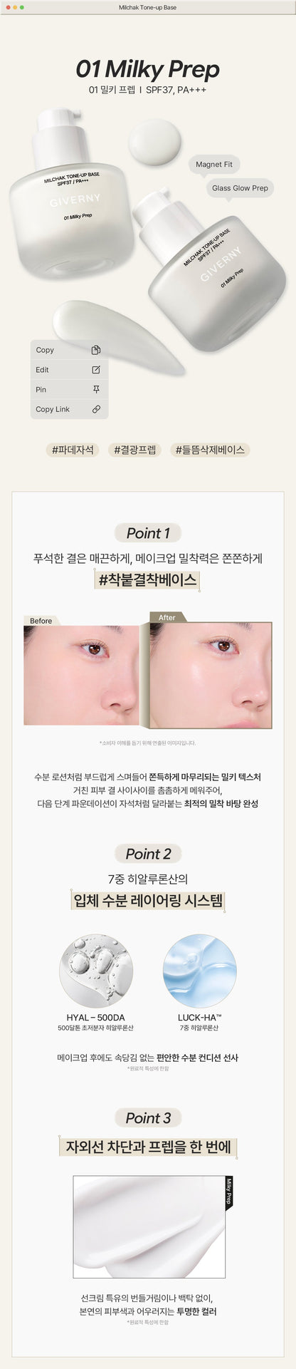 GIVERNY - Milchak Tone Up Base + ZB1 Sung Hanbin &amp; Seok Matthew Photo Sticker