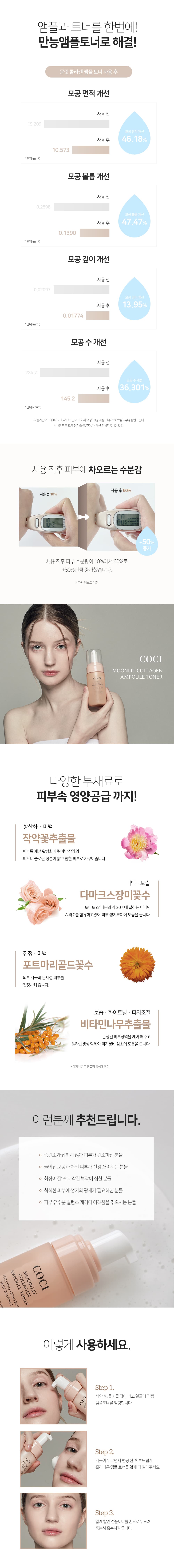 COCI - Moonlit Collagen Ampoule Toner