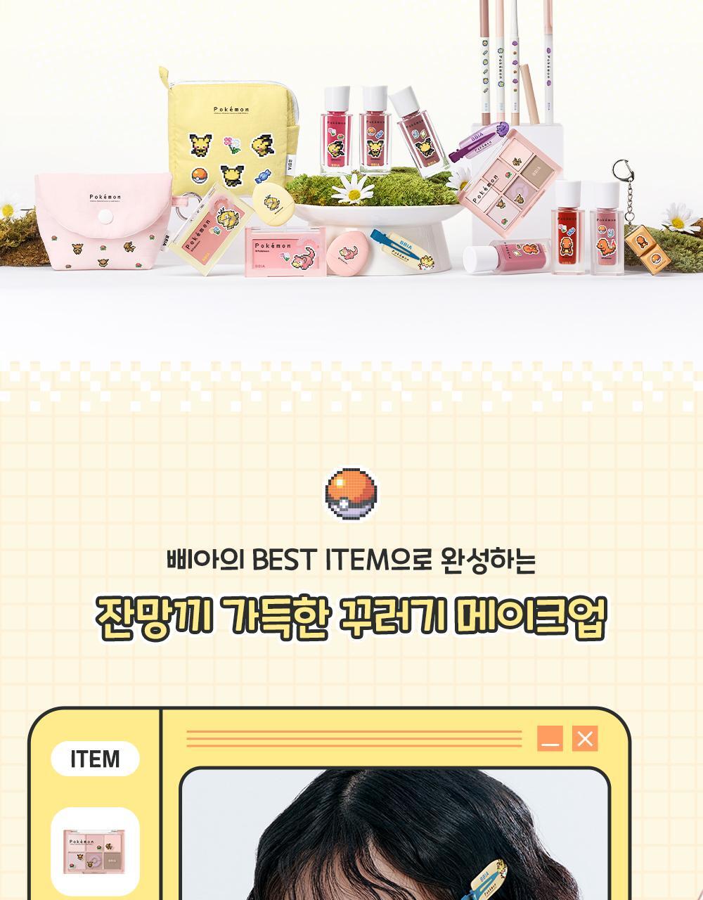 BBIA - Nudy Slim Eyeliner (10 Colors) (Pokémon Collaboration)