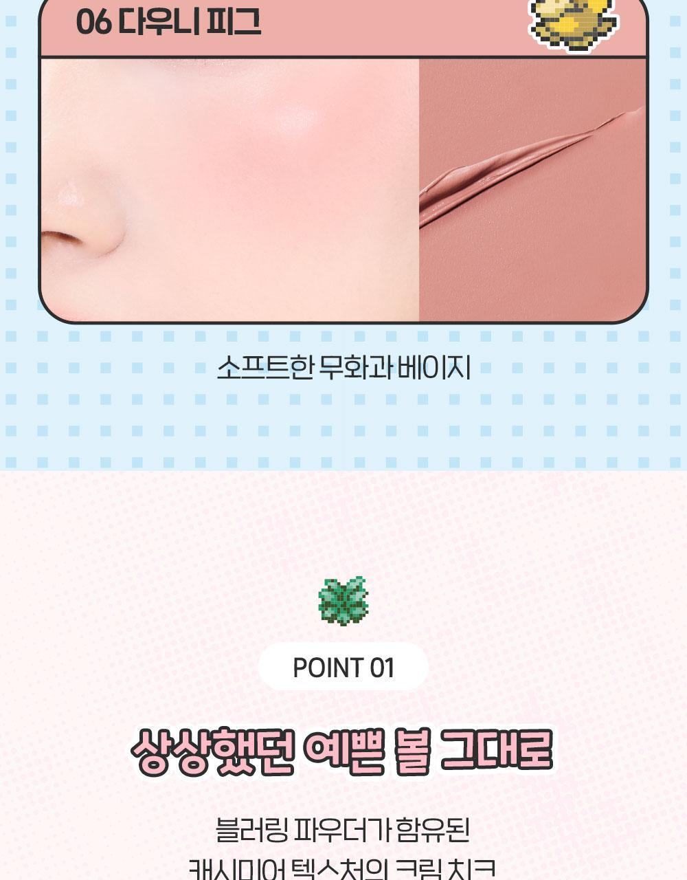 BBIA - Ready to Wear Dewny Cheek (14 Colors) (Pokémon Collaboration)