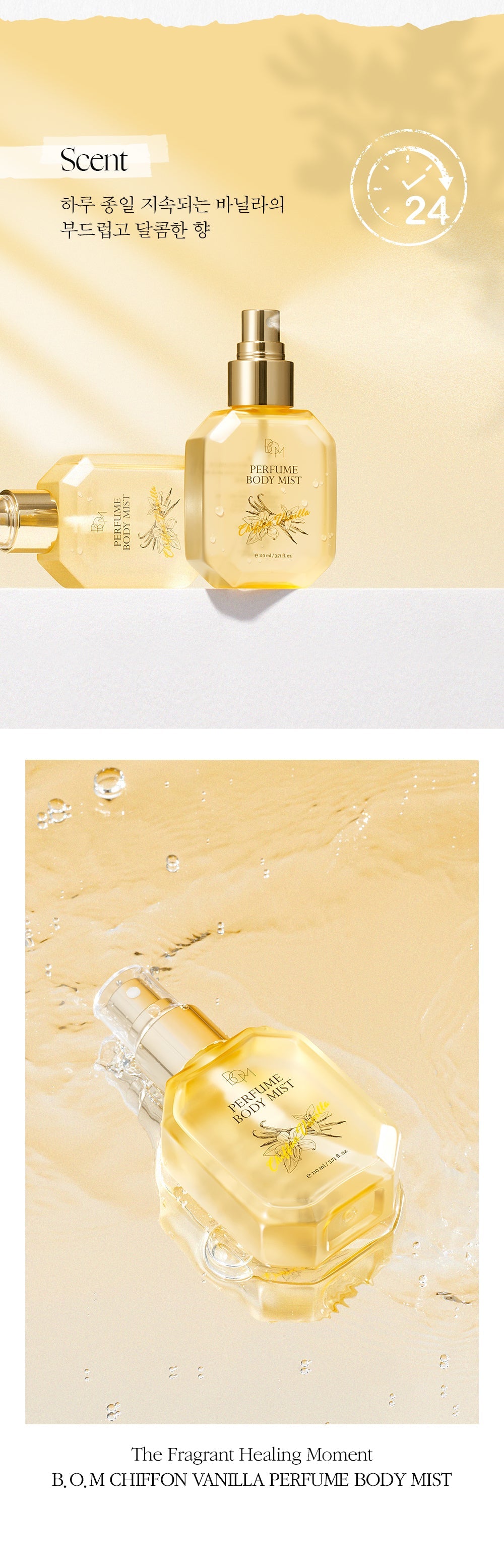B.O.M - Perfume Body Mist (3 Options)