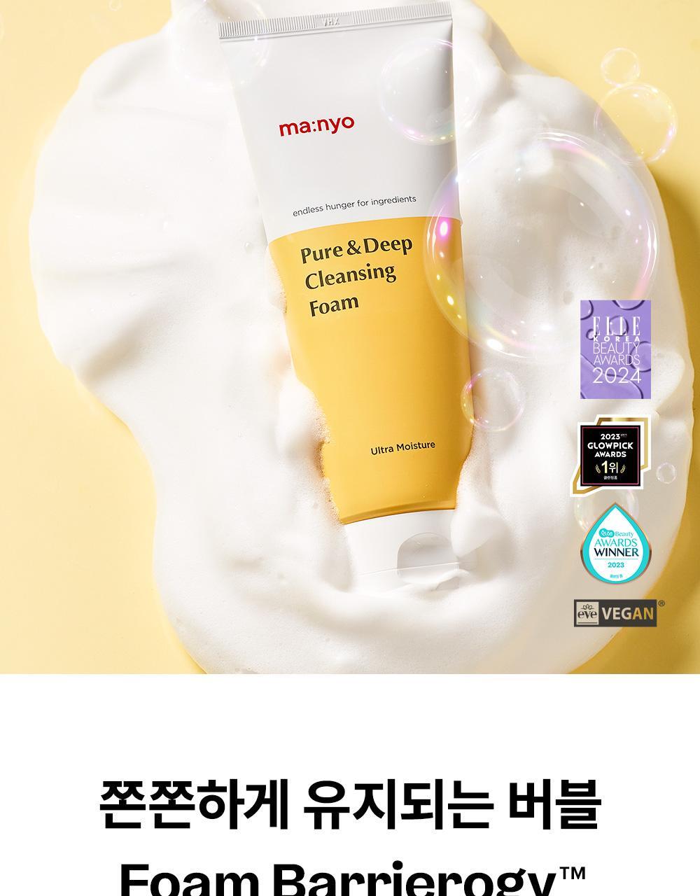ma:nyo - Pure &amp; Deep Cleansing Foam 160ml (1+1)