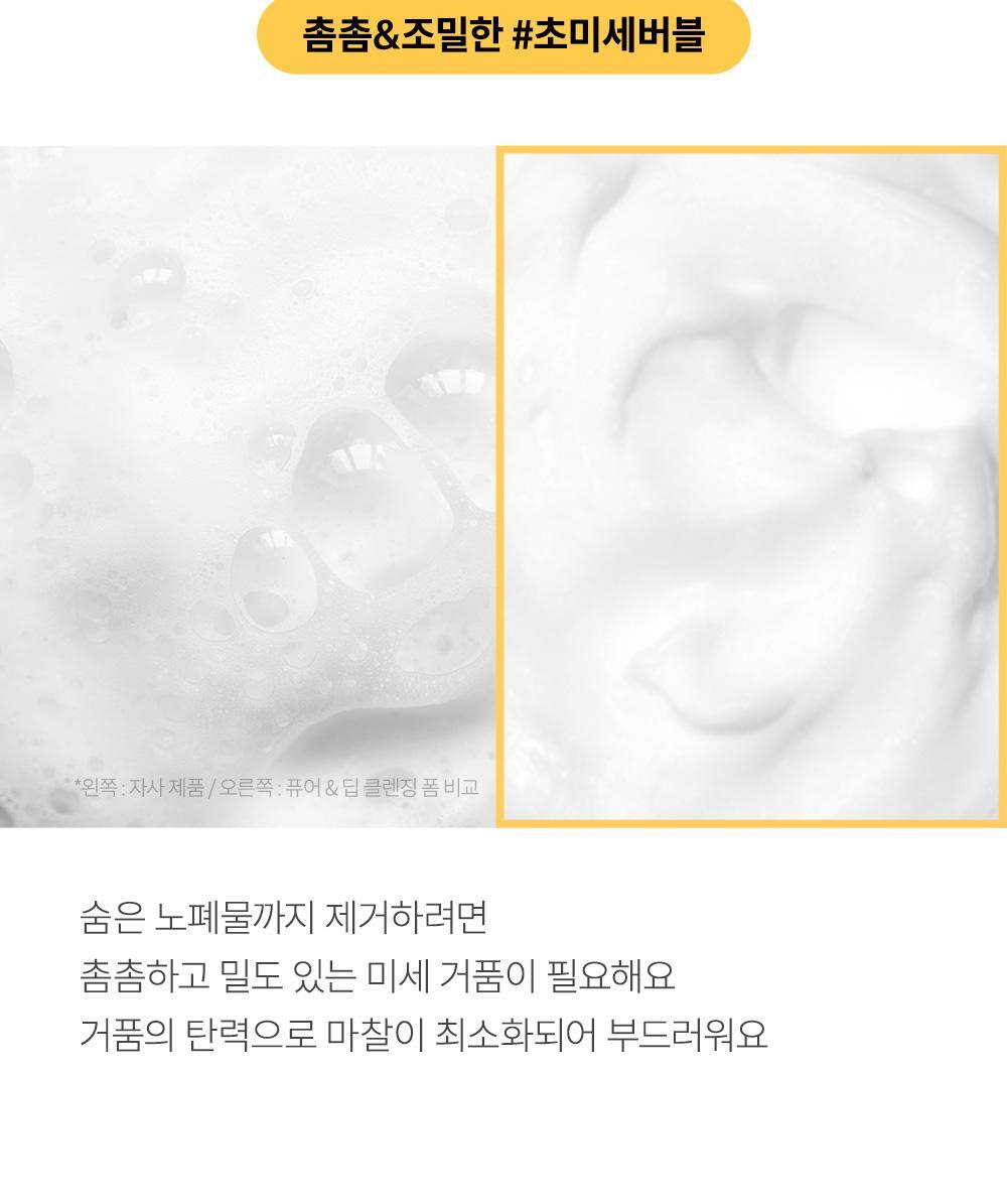 ma:nyo - Pure &amp; Deep Cleansing Foam 160ml (1+1)
