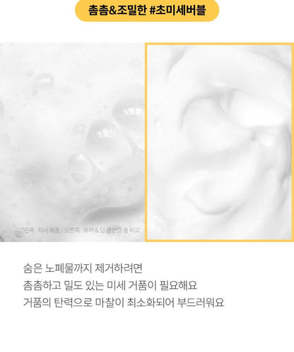 ma:nyo - Pure &amp; Deep Cleansing Foam 160ml (1+1)