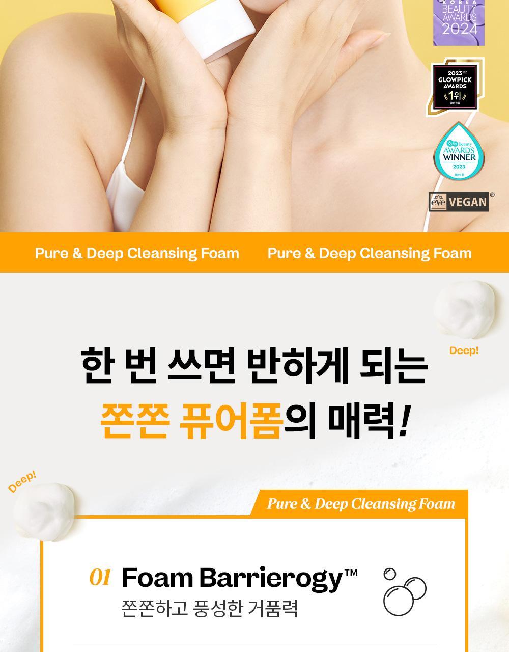 ma:nyo - Pure &amp; Deep Cleansing Foam 160ml (1+1)