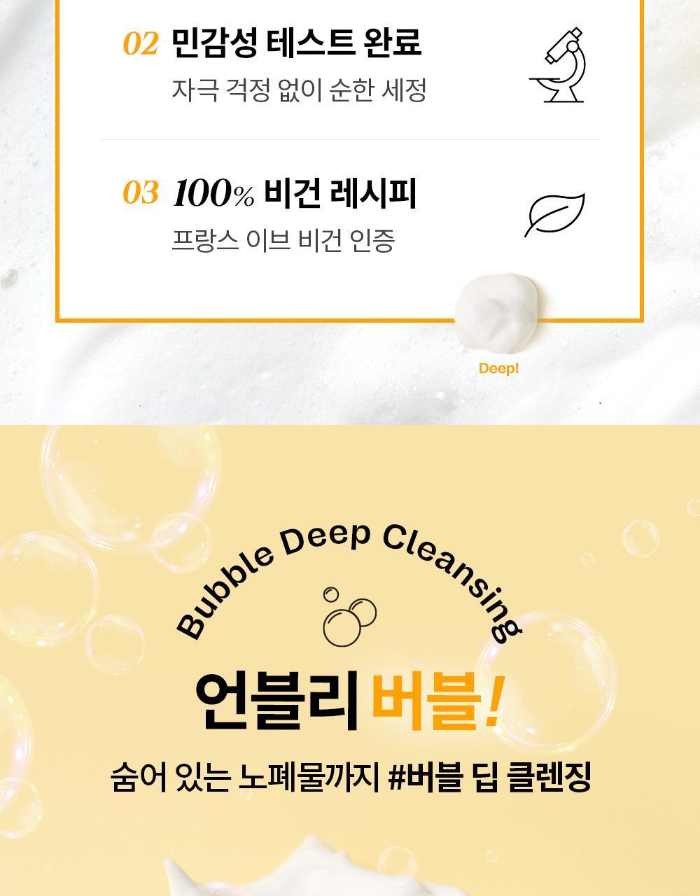 ma:nyo - Pure &amp; Deep Cleansing Foam 160ml (1+1)