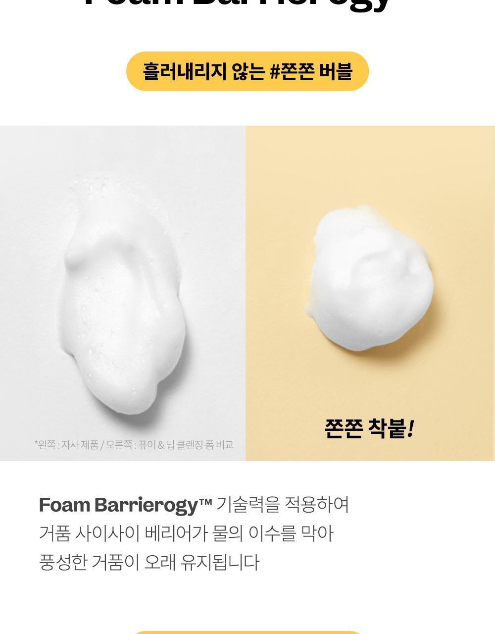 ma:nyo - Pure &amp; Deep Cleansing Foam 160ml (1+1)