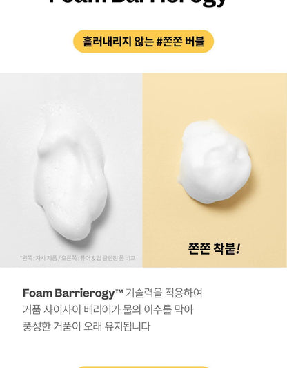 ma:nyo - Pure &amp; Deep Cleansing Foam 160ml (1+1)