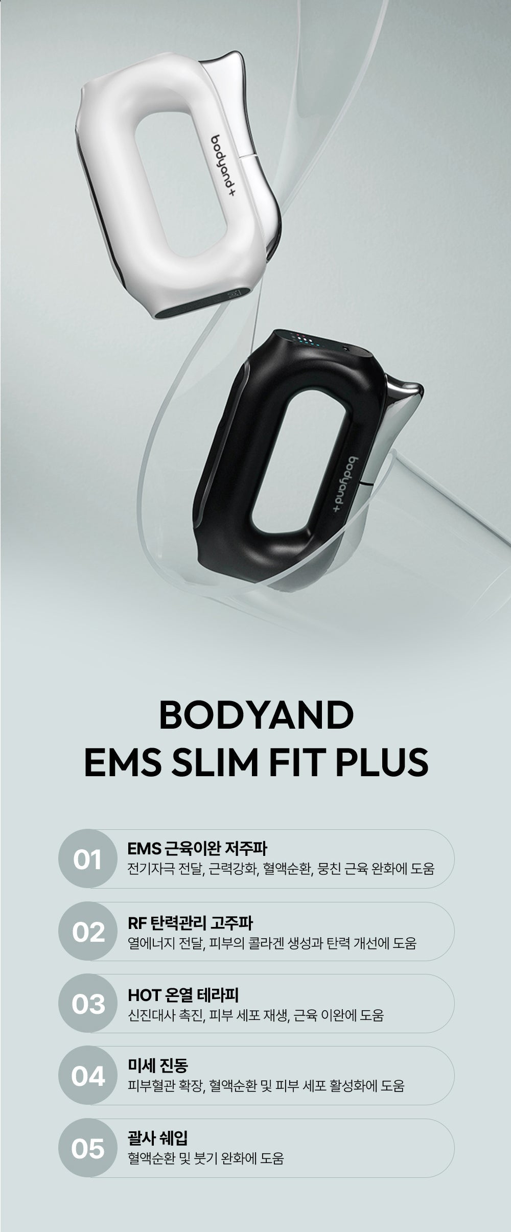 [NEW LAUNCH!] bodyand - EMS SlimFit Gua Sha PLUS Massager (Face, Neck &amp; Shoulder Care)