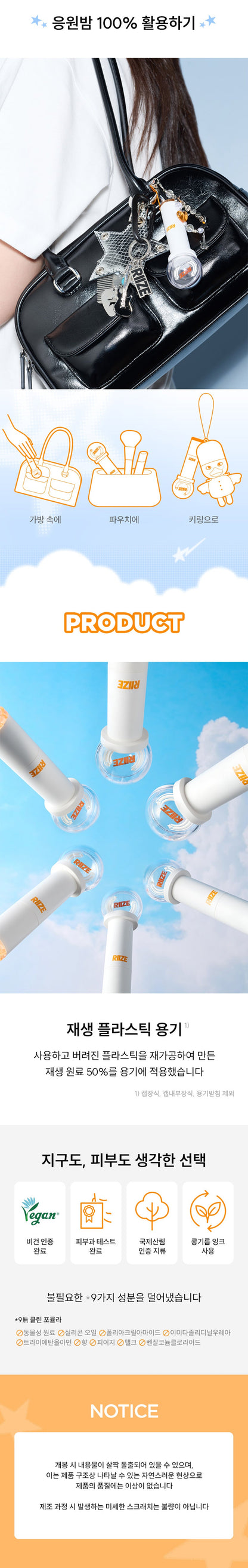 RIIZE - OA.SM Fansignal Lip Balm