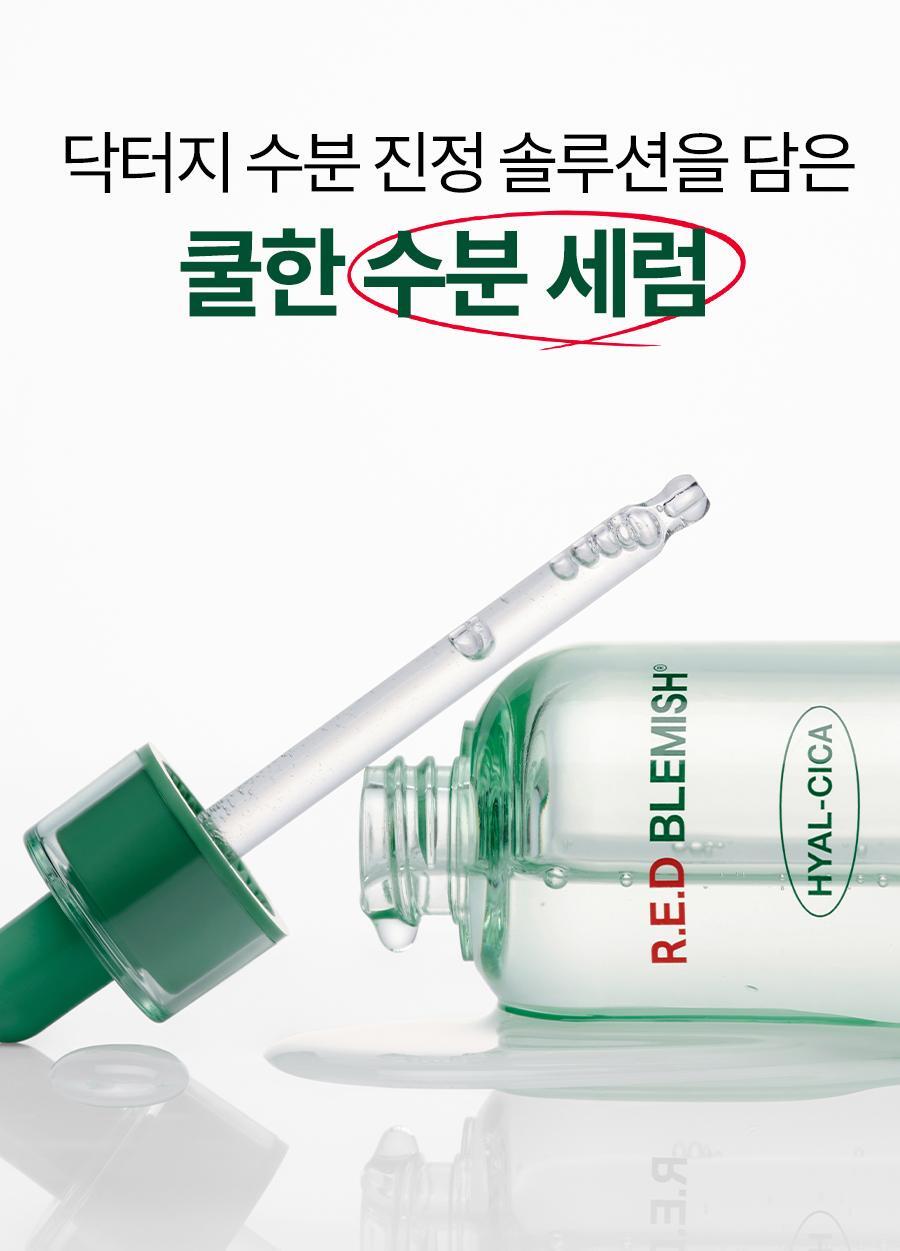 Dr.G - Red Blemish Clear Hyal-Cica Soothing Serum 50ml + Refill + Squirtle Pouch (Pokémon Collaboration)