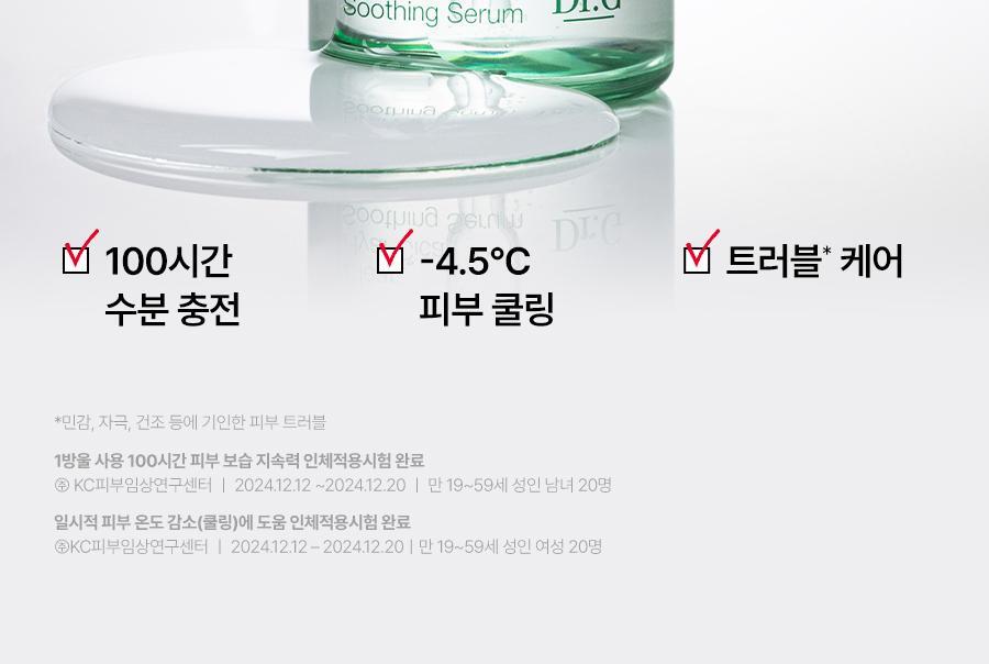 Dr.G - Red Blemish Clear Hyal-Cica Soothing Serum 50ml + Refill + Squirtle Pouch (Pokémon Collaboration)