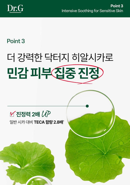 Dr.G - Red Blemish Clear Hyal-Cica Soothing Serum 50ml + Refill + Squirtle Pouch (Pokémon Collaboration)