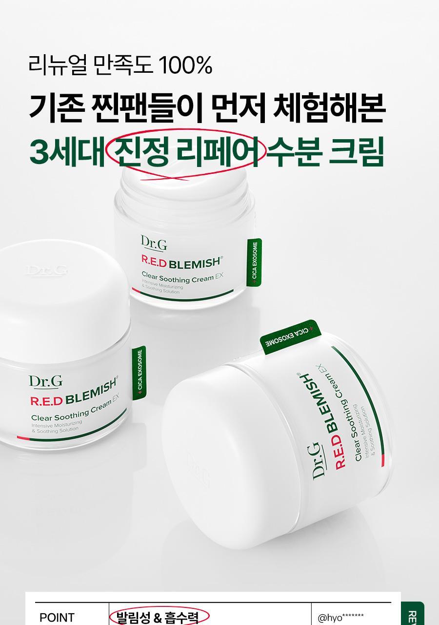 Dr.G - Red Blemish Clear Soothing Cream 70ml x 2ea + Mist + Squirtle Mesh Bag (Pokémon Collaboration)