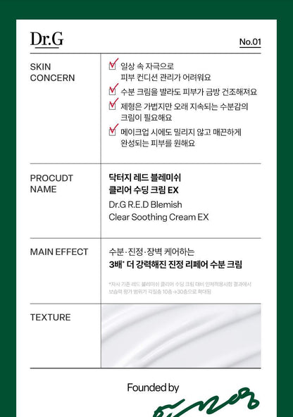 Dr.G - Red Blemish Clear Soothing Cream 70ml x 2ea + Mist + Squirtle Mesh Bag (Pokémon Collaboration)