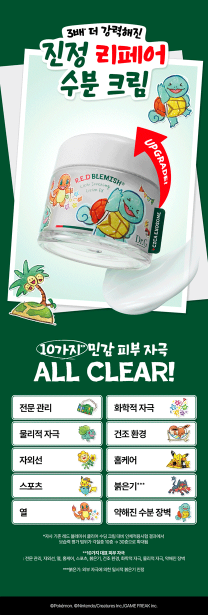 Dr.G - Red Blemish Clear Soothing Cream 70ml x 2ea + Mist + Squirtle Mesh Bag (Pokémon Collaboration)