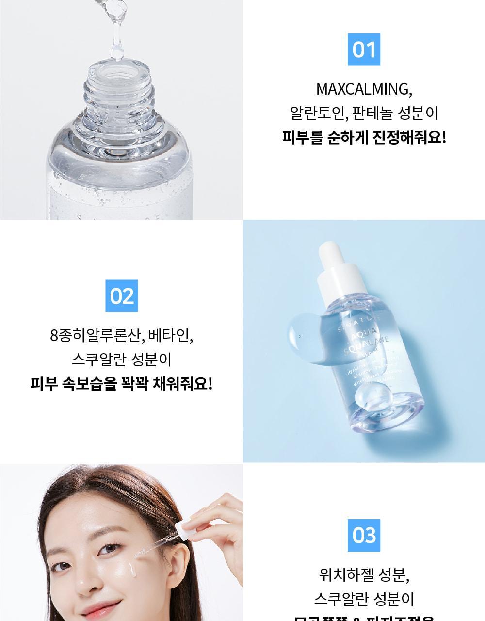 S.NATURE Aqua Squalane Serum 50ml (+Refill) (LIZ&