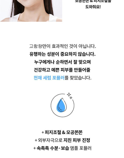 S.NATURE Aqua Squalane Serum 50ml (+Refill) (LIZ&