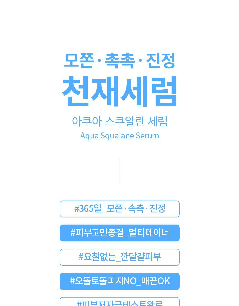 S.NATURE Aqua Squalane Serum 50ml (+Refill) (LIZ&