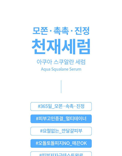 S.NATURE Aqua Squalane Serum 50ml (+Refill) (LIZ&