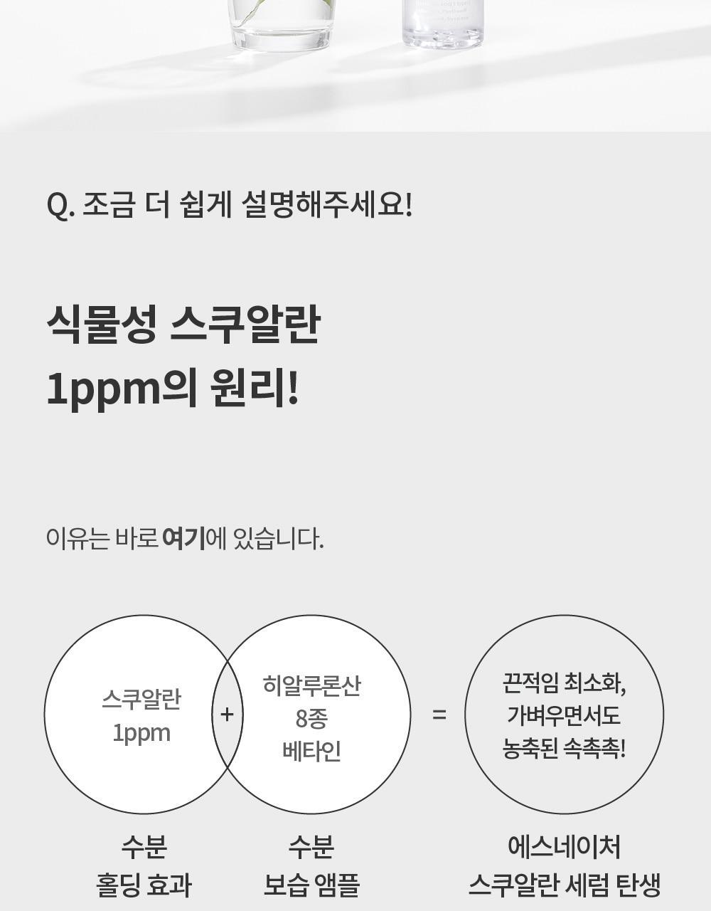 S.NATURE Aqua Squalane Serum 50ml (+Refill) (LIZ&