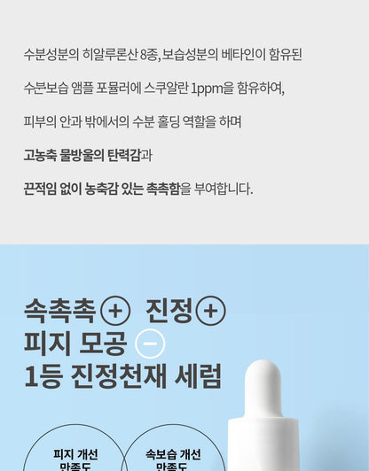 S.NATURE Aqua Squalane Serum 50ml (+Refill) (LIZ&