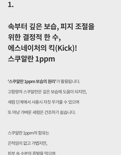 S.NATURE Aqua Squalane Serum 50ml (+Refill) (LIZ&