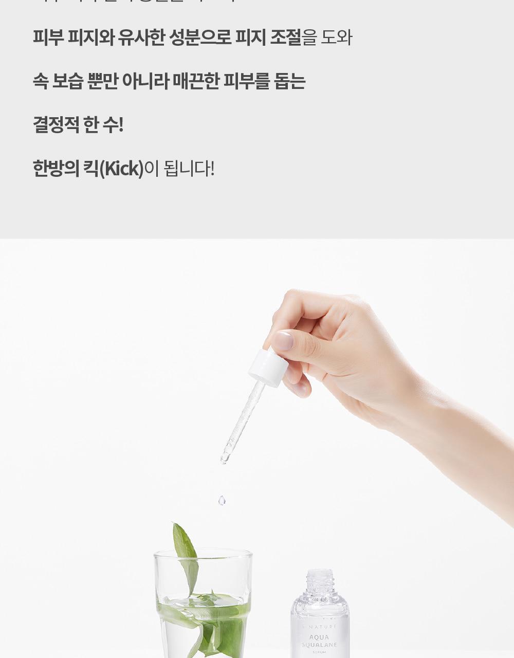 S.NATURE Aqua Squalane Serum 50ml (+Refill) (LIZ&