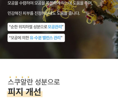 S.NATURE Aqua Squalane Serum 50ml (+Refill) (LIZ&