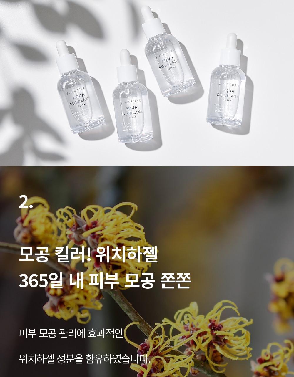 S.NATURE Aqua Squalane Serum 50ml (+Refill) (LIZ&