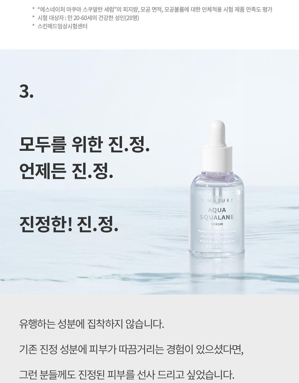 S.NATURE Aqua Squalane Serum 50ml (+Refill) (LIZ&