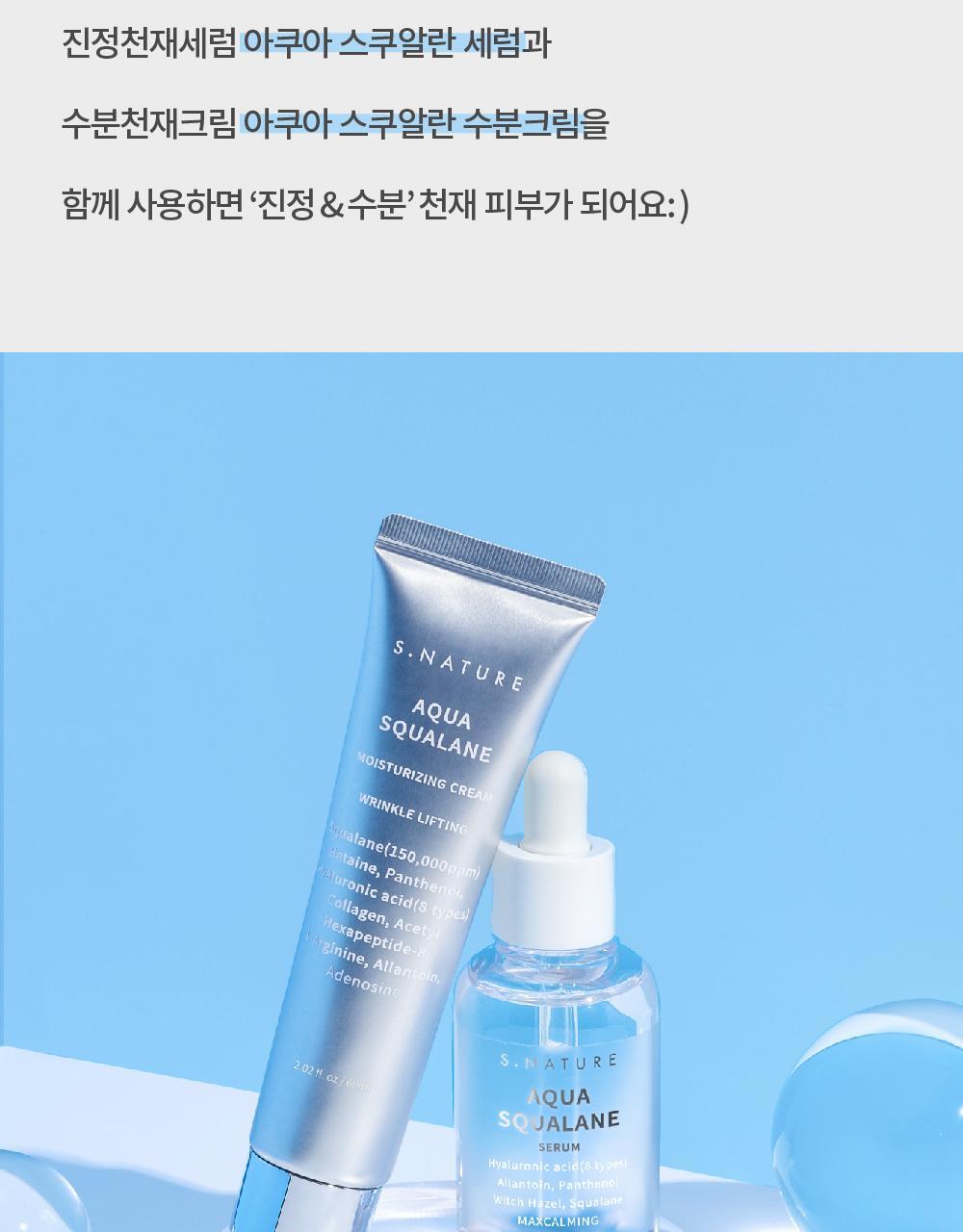 S.NATURE Aqua Squalane Serum 50ml (+Refill) (LIZ&