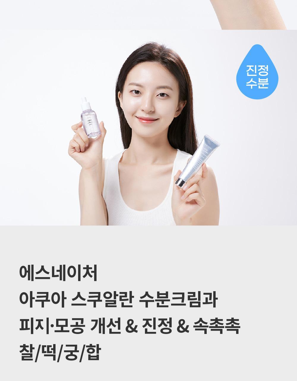 S.NATURE Aqua Squalane Serum 50ml (+Refill) (LIZ&