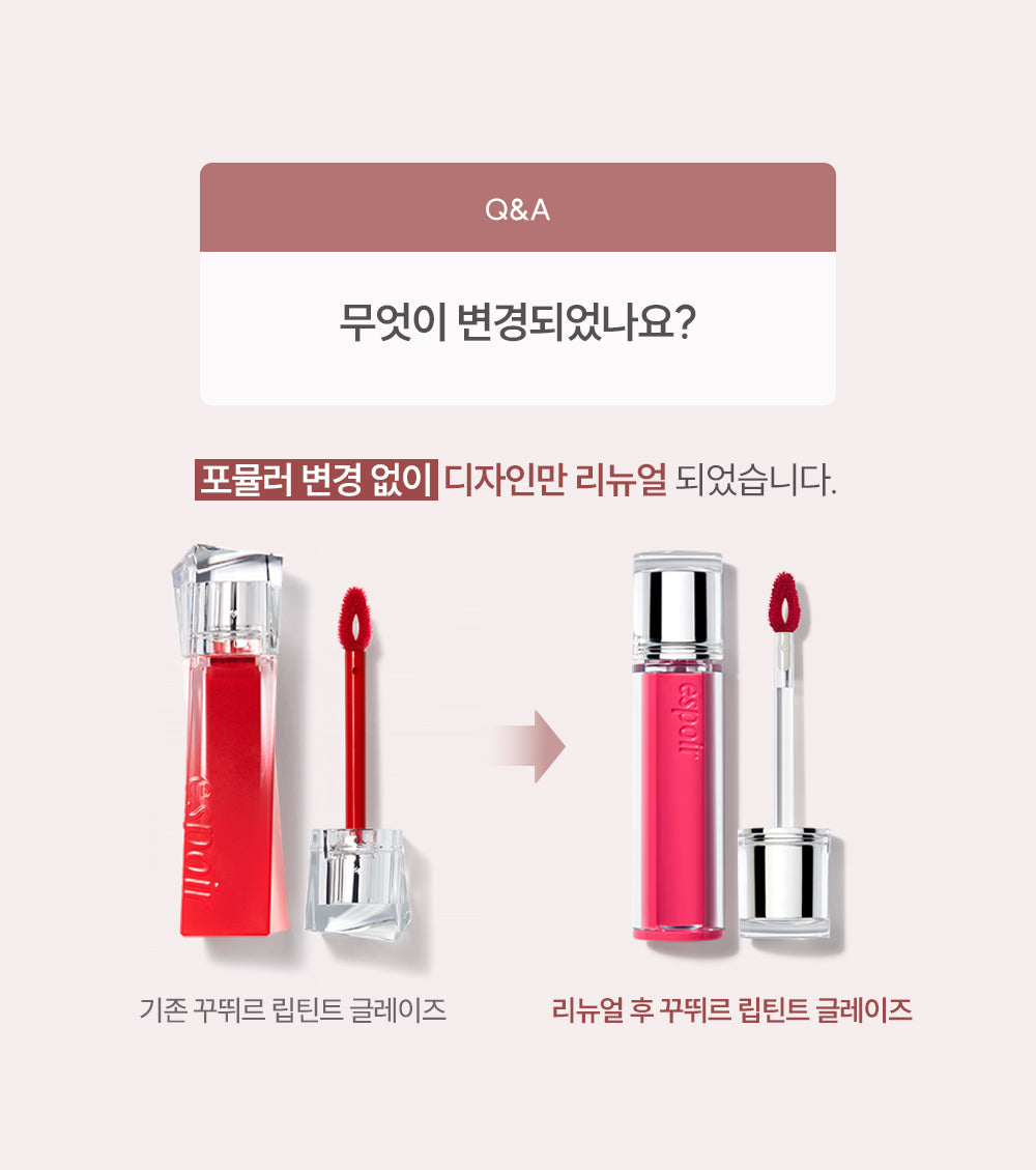 Espoir - Couture Lip Tint Glaze (+ Tint Keyring &amp; Mini Cushion)