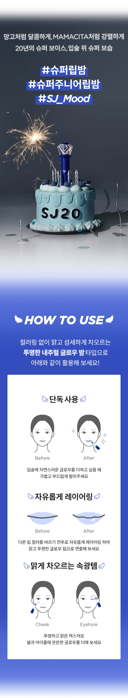 SUPER JUNIOR - OA.SM Fansignal Lip Balm