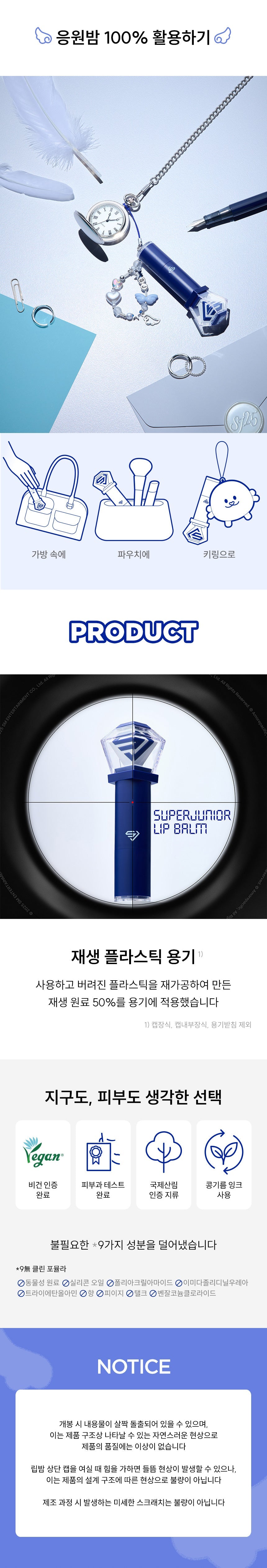 SUPER JUNIOR - OA.SM Fansignal Lip Balm