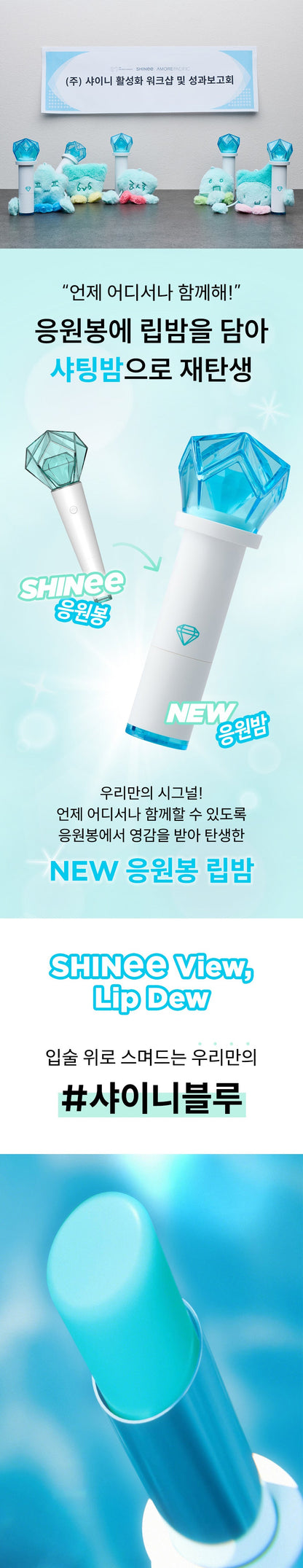 SHINee - OA.SM Fansignal Lip Balm