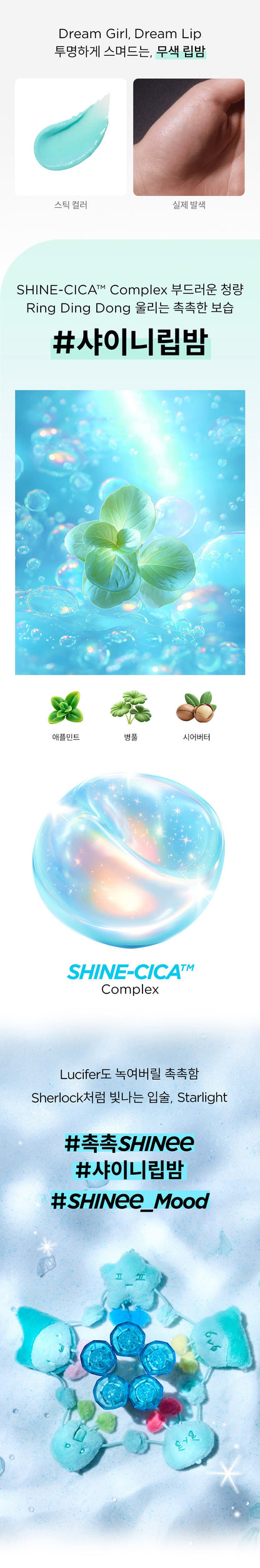 SHINee - OA.SM Fansignal Lip Balm