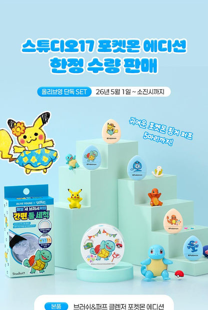Studio17 - Brush &amp; Puff Cleanser + Pokémon Finger Puff 5ea (Pokémon Collaboration)