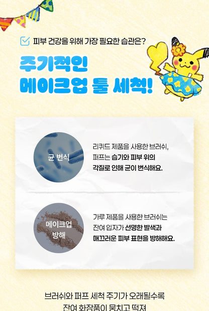 Studio17 - Brush &amp; Puff Cleanser + Pokémon Finger Puff 5ea (Pokémon Collaboration)