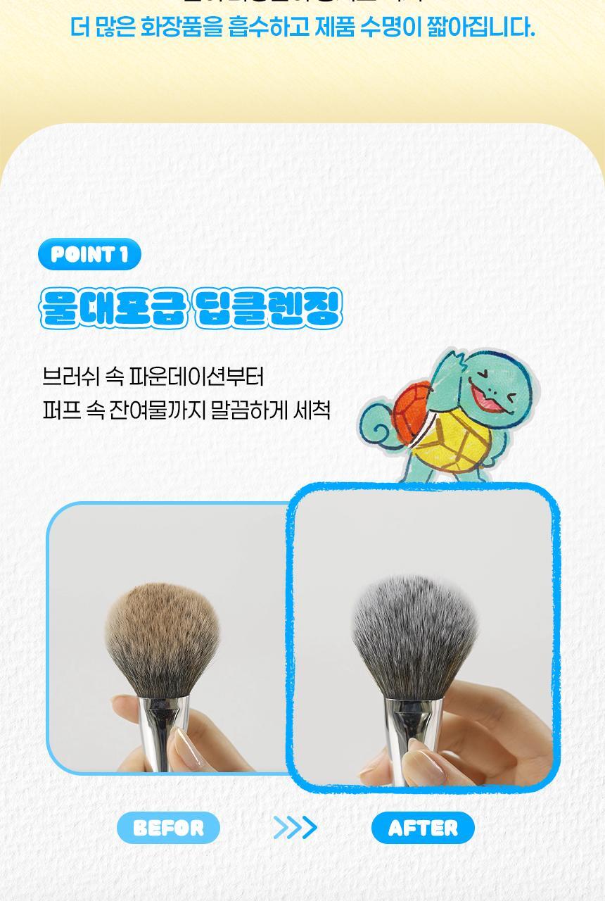 Studio17 - Brush &amp; Puff Cleanser + Pokémon Finger Puff 5ea (Pokémon Collaboration)