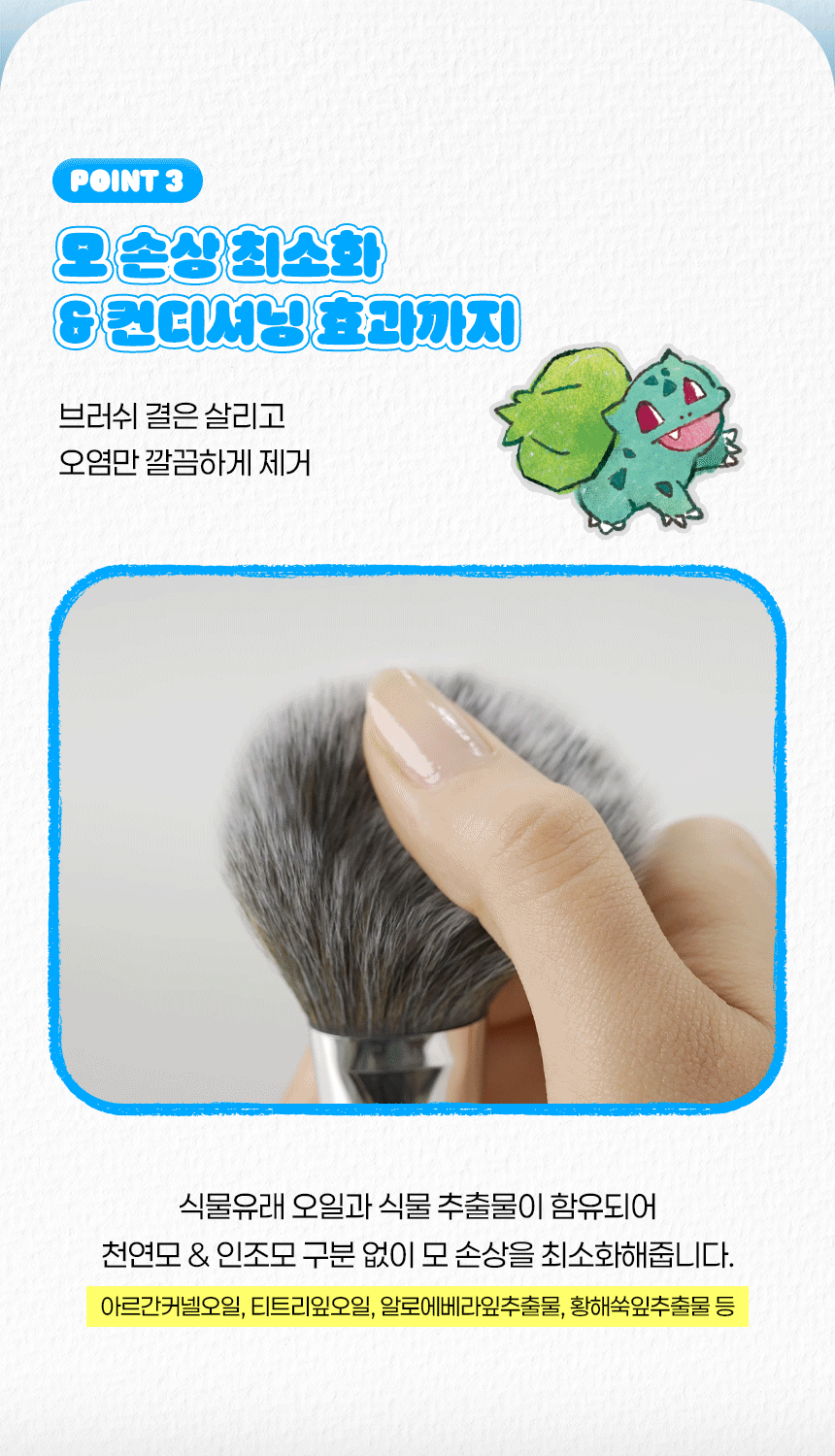 Studio17 - Brush &amp; Puff Cleanser + Pokémon Finger Puff 5ea (Pokémon Collaboration)